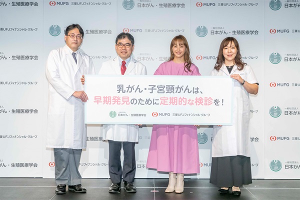 「乳がん・子宮頸がん検診促進のためのメディア向け発表会」開催のサムネイル